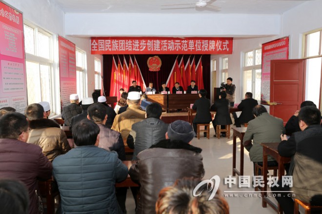 伯党乡荣获全国民族团结进步创建活动示范单位称号