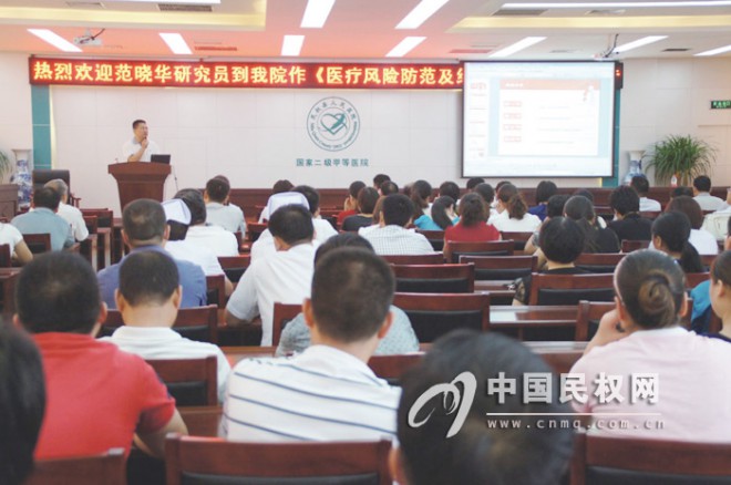县人民医院举办医疗风险防范及纠纷应对培训