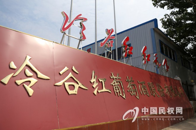民权“冷谷红” 荣获中国农产品加工业金奖