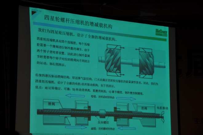 第七届中国冷冻冷藏新技术新设备研讨会在民权县举办 DSC_0970