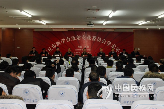 全市医学会放射专业委员会学术年会在我县召开