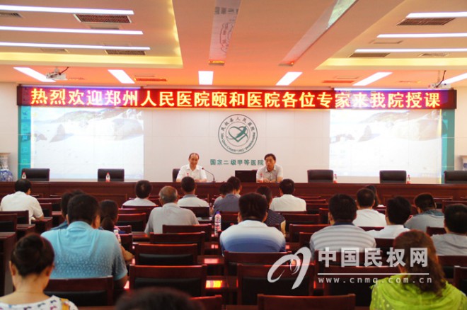 郑州人民医院颐和医院专家受邀到县人民医院进行学术讲座