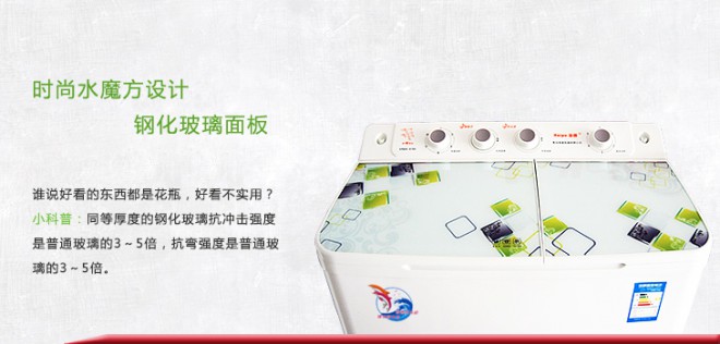 XPB95-679S （魔方） XPB95-679S （魔方）-产品中心-海普洗衣机