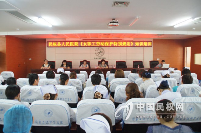 县人民医院举办《女职工劳动特别规定》知识培训会