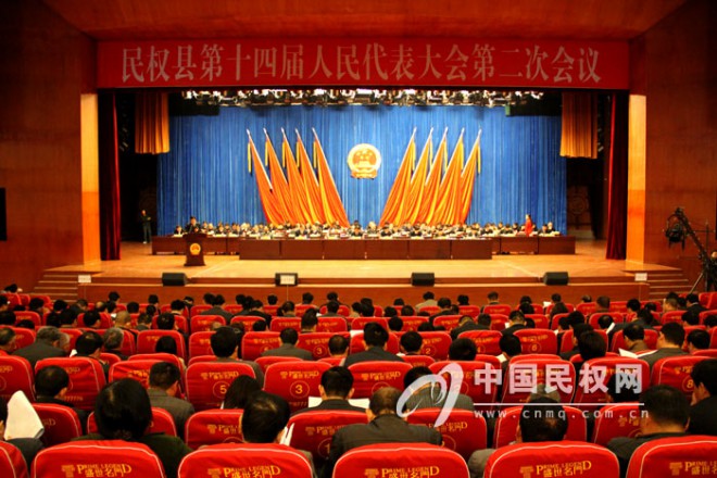 民权县第十四届人民代表大会第二次会议开幕