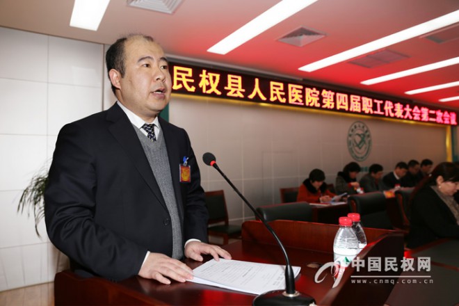 县人民医院召开第四届职工代表大会第二次会议