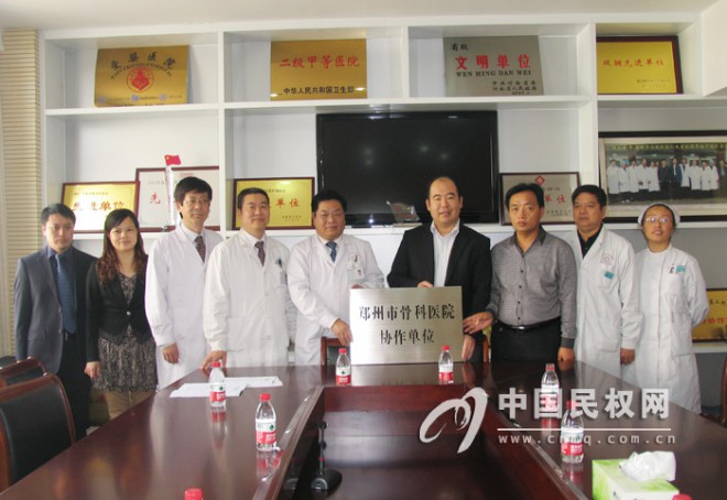 县人民医院与郑州市骨科医院建立协作关系