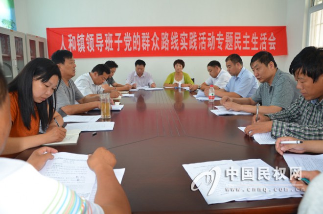 县领导杨思松参加人和镇领导班子专题民主生活会
