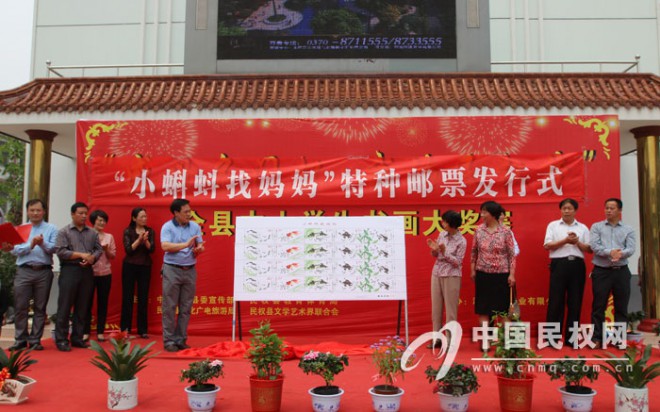 我县举行《小蝌蚪找妈妈》特种邮票发行仪式