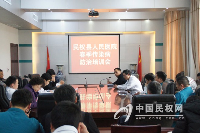 县人民医院召开春季传染病防治培训会
