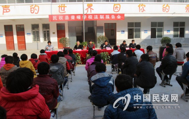 民权县法制教育贴近聋哑儿童