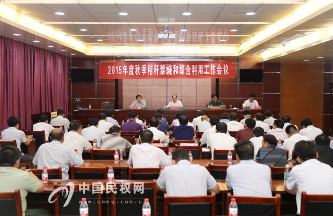 我县召开秋季秸秆禁烧和综合利用工作会议