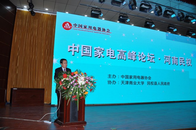 中国家电高峰论坛在民权县隆重举行 DSC_0670