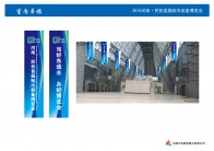 2015河南·民权首届制冷装备博览会室内吊旗