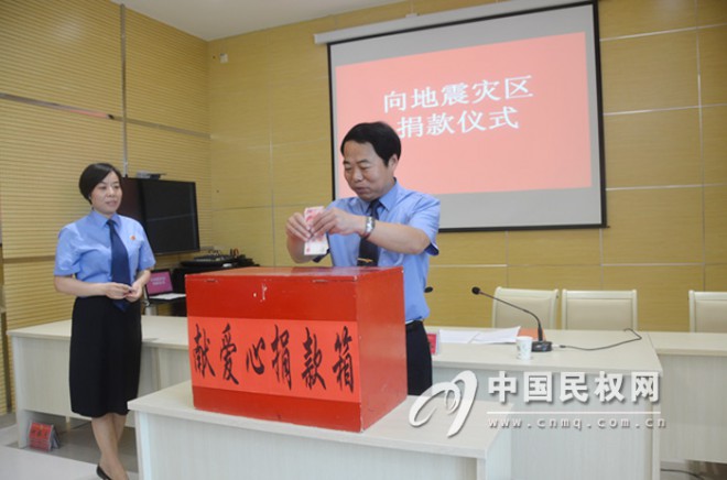 县检察院组织干警向云南地震灾区捐款献爱心