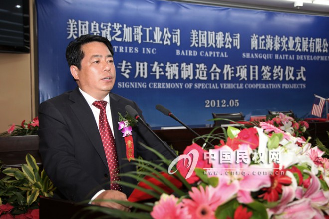 中美合资专用车辆制造项目正式签约