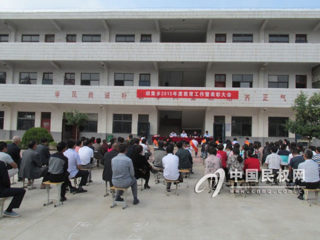 胡集乡召开庆祝第31个教师节暨表彰大会