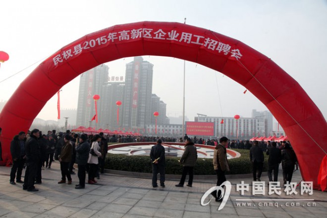 我县举办2015年高新区企业用工招聘会
