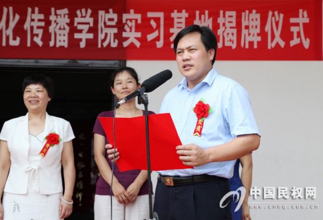 河南财经政法大学王公庄社会实践基地正式揭牌
