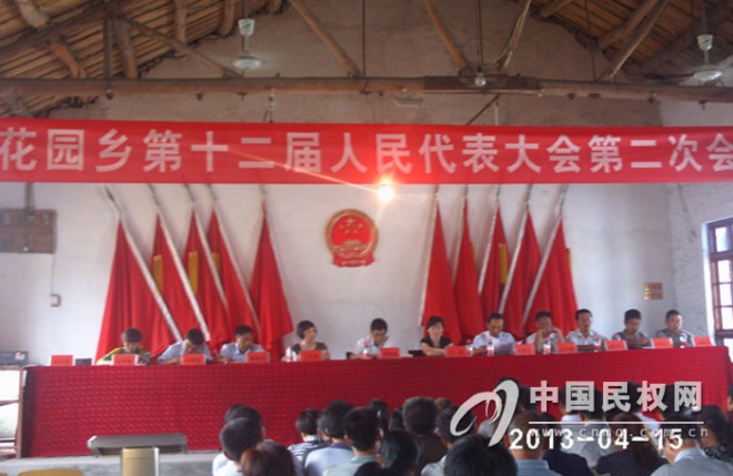 花园乡第十二届人民代表大会二次会议胜利召开