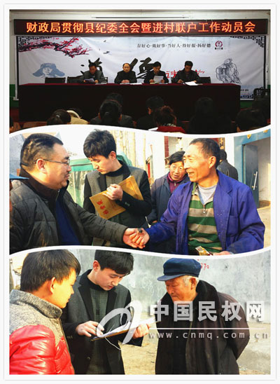 财政干部进村走访与群众互动