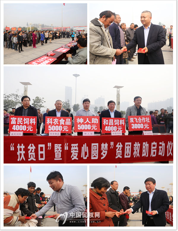 扶贫济困 共圆致富梦——我县开展首个“扶贫日”活动