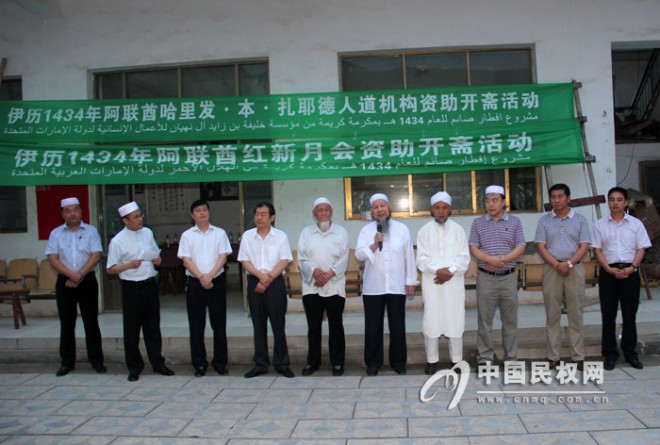 中国伊斯兰教协会慰问伯党乡北清真寺人员