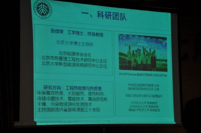 第七届中国冷冻冷藏新技术新设备研讨会在民权县举办 DSC_0088