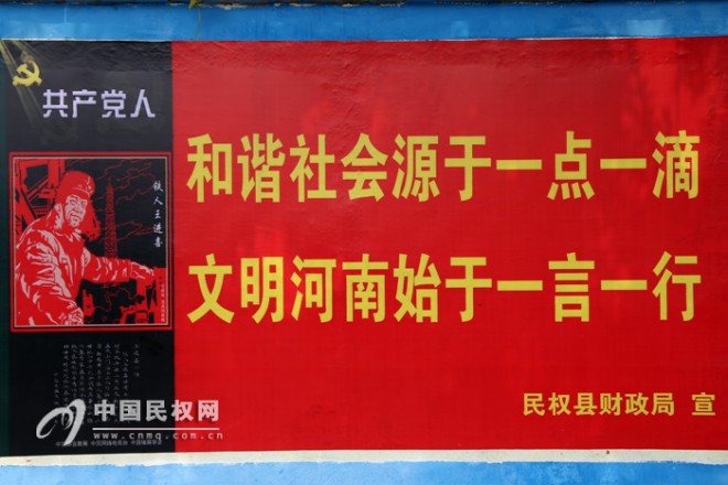 县财政局制作“文明墙”宣讲城市文明建设
