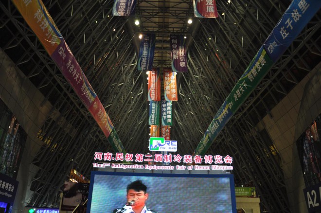 2016河南·民权第二届制冷装备博览会明日开幕，各项准备工作进入最后冲刺阶段 DSC_0052