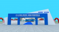 2016河南·民权第二届制冷装备博览会将于10月28日盛大开幕