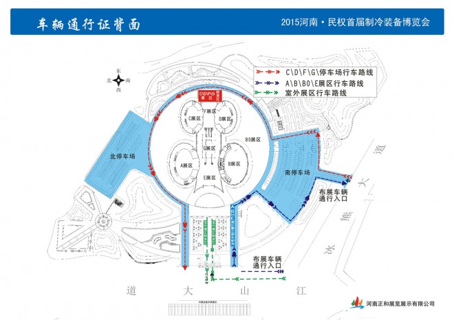 2015河南·民权首届制冷装备博览会车辆通行证 204车辆通行证背面方案