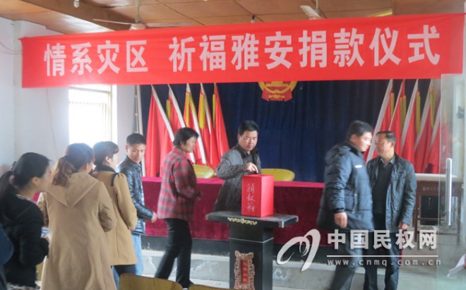 王桥镇举行“情系灾区 祈福雅安”捐款仪式