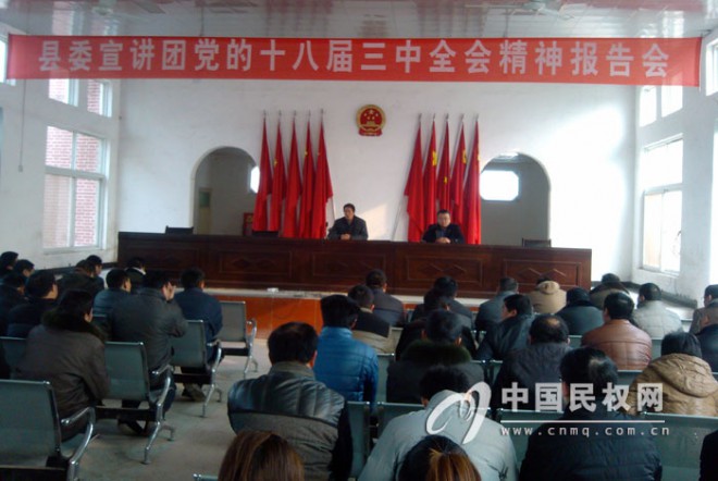县委宣讲团走进程庄镇宣讲十八届三中全会精神