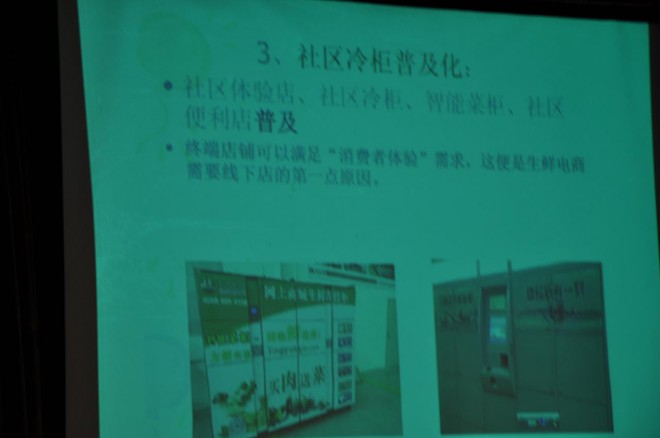 第七届中国冷冻冷藏新技术新设备研讨会在民权县举办 DSC_0032