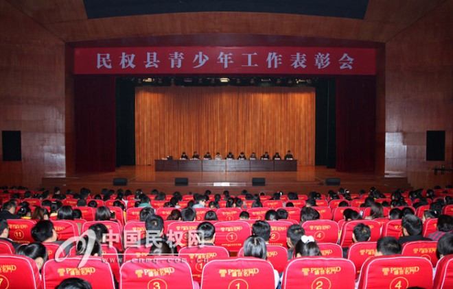 我县召开青少年工作表彰会