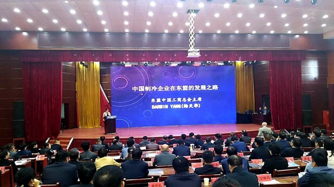 网易：2017河南民权制冷产业丝路论坛成功举办