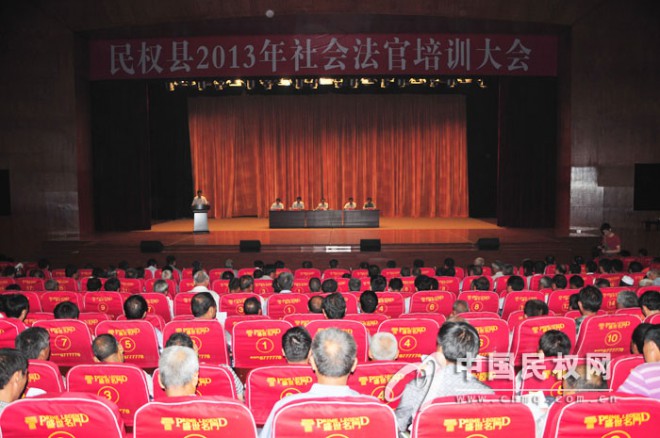 我县召开2013年社会法官培训大会