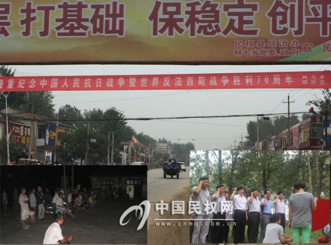 林七乡开展纪念抗日战争胜利70周年活动