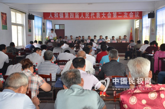 人和镇召开第四届人代会第二次会议