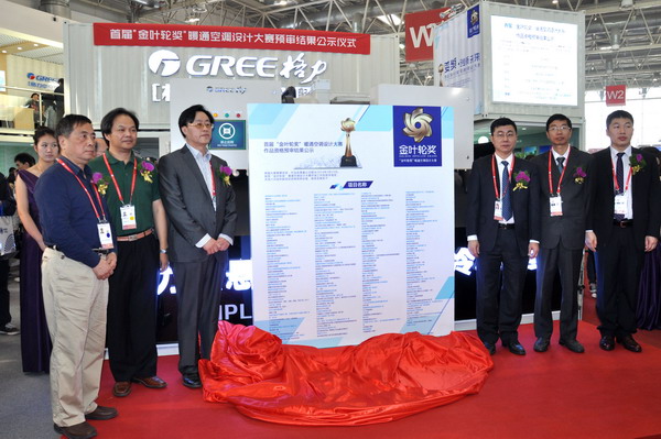 首届“金叶轮奖”暖通空调设计大赛作品预审公示