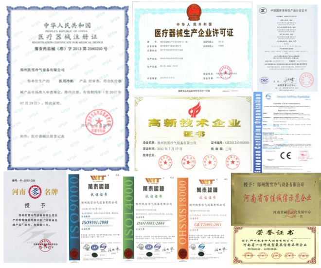 -25℃低温柜 -25℃低温柜,低温柜,郑州凯雪冷链股份有限公司