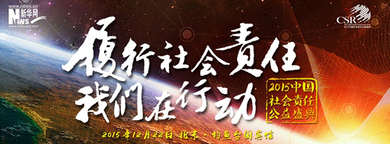 董明珠连续2次荣获“年度中国社会责任杰出企业家”称号