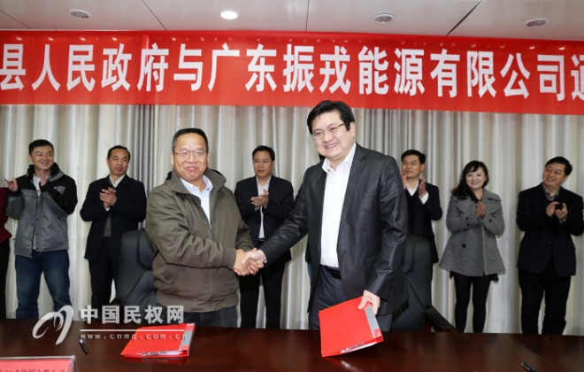 民权县人民政府与广东振戎能源有限公司通航项目签订战略合作意向协议