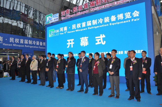 2015年河南·民权首届制冷装备博览会隆重开幕 DSC_0161