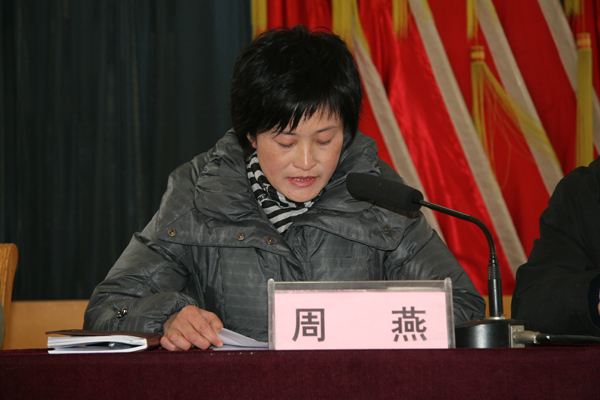 全县领导干部会议召开