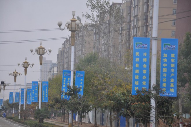 2015年河南·民权首届制冷装备博览会隆重开幕 DSC_0511