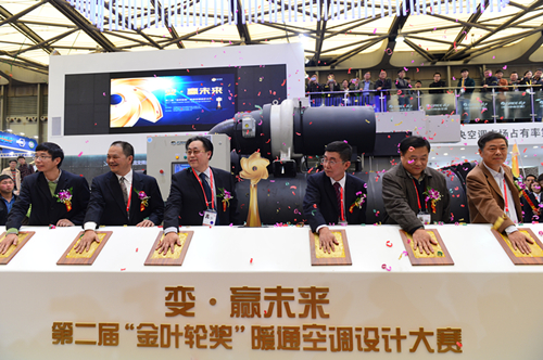 第二届金叶轮奖暖通空调设计大赛于上海启动