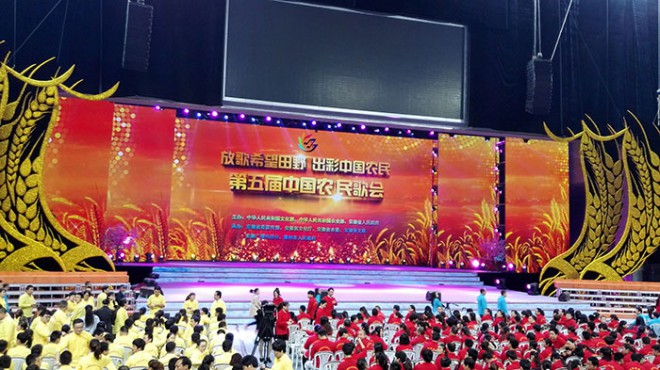 扬子空调助力第五届中国农民歌会