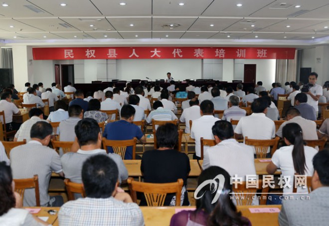 我县举办人大代表培训班